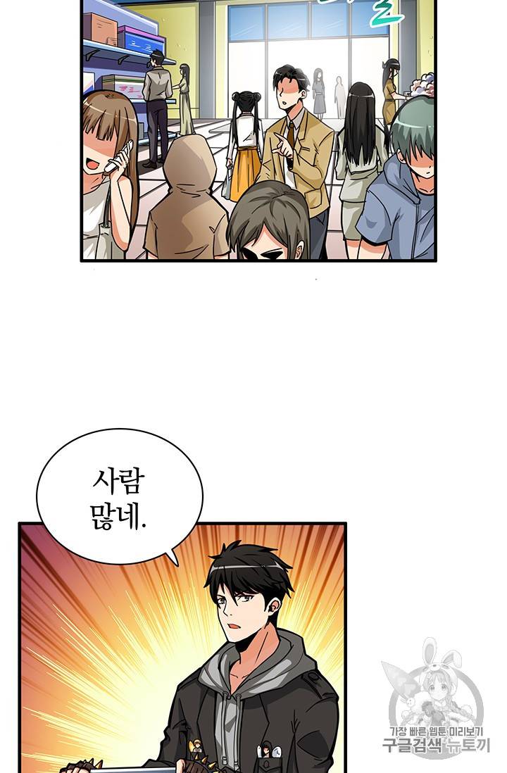 나 홀로 로그인 49화 32