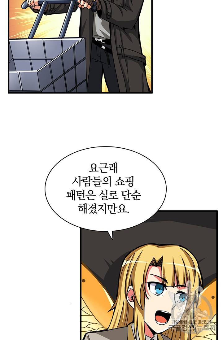 나 홀로 로그인 49화 33