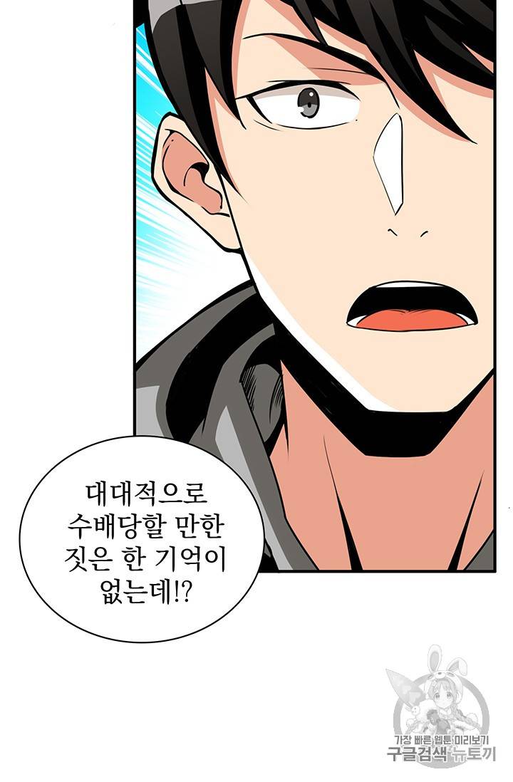 나 홀로 로그인 49화 45