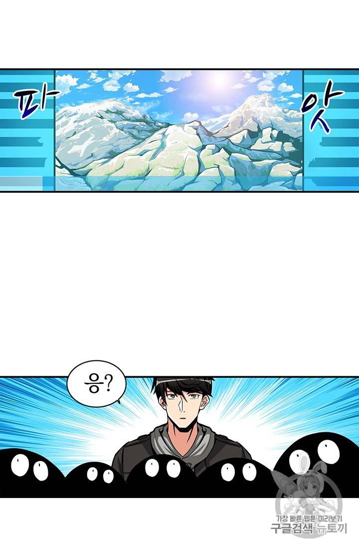나 홀로 로그인 49화 46