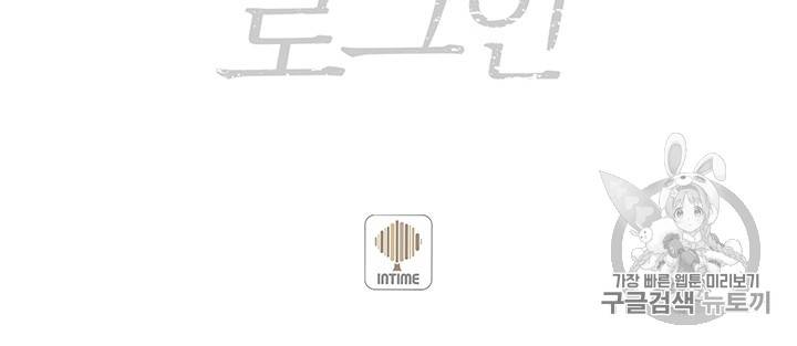 나 홀로 로그인 49화 62