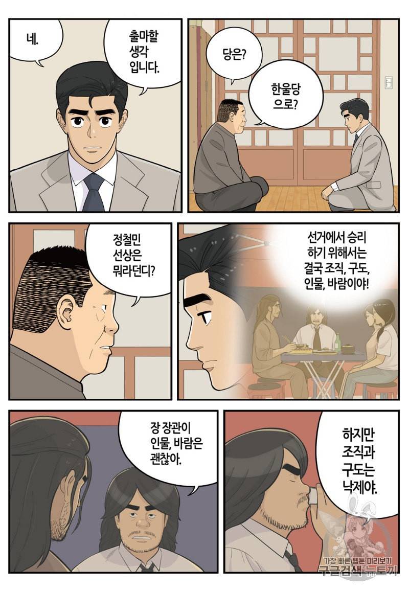 롱리브더킹 시즌4 17화 3