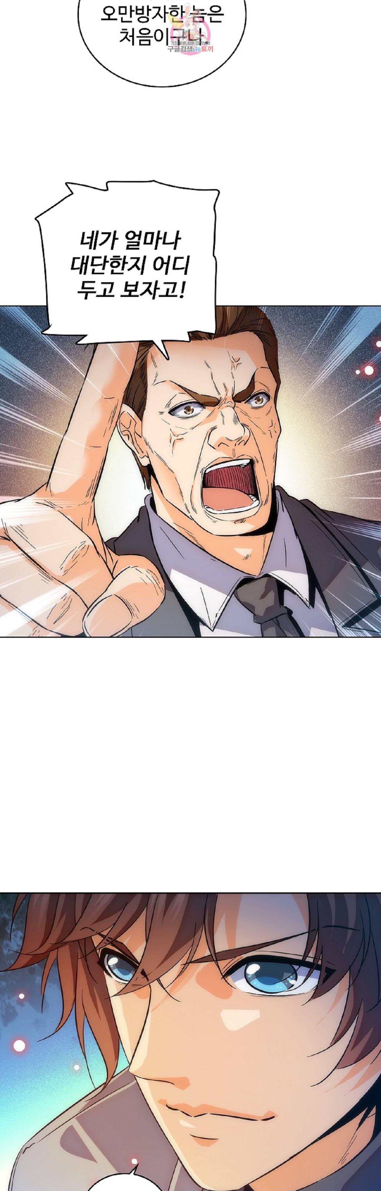 전직법사  204화 2