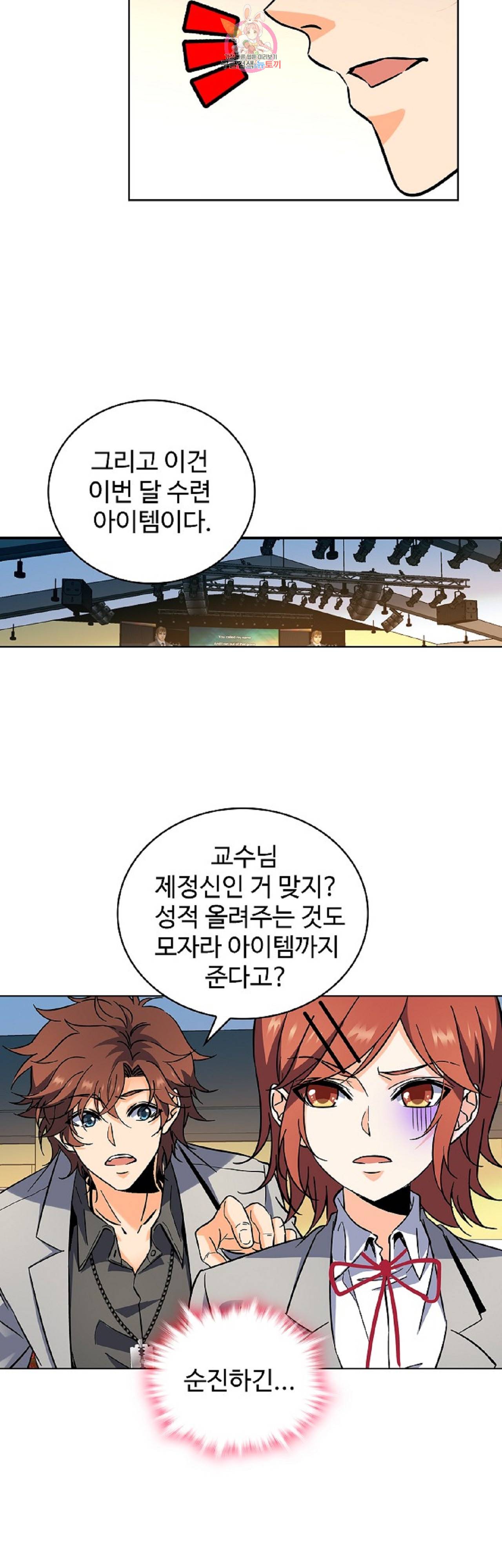 전직법사  204화 5