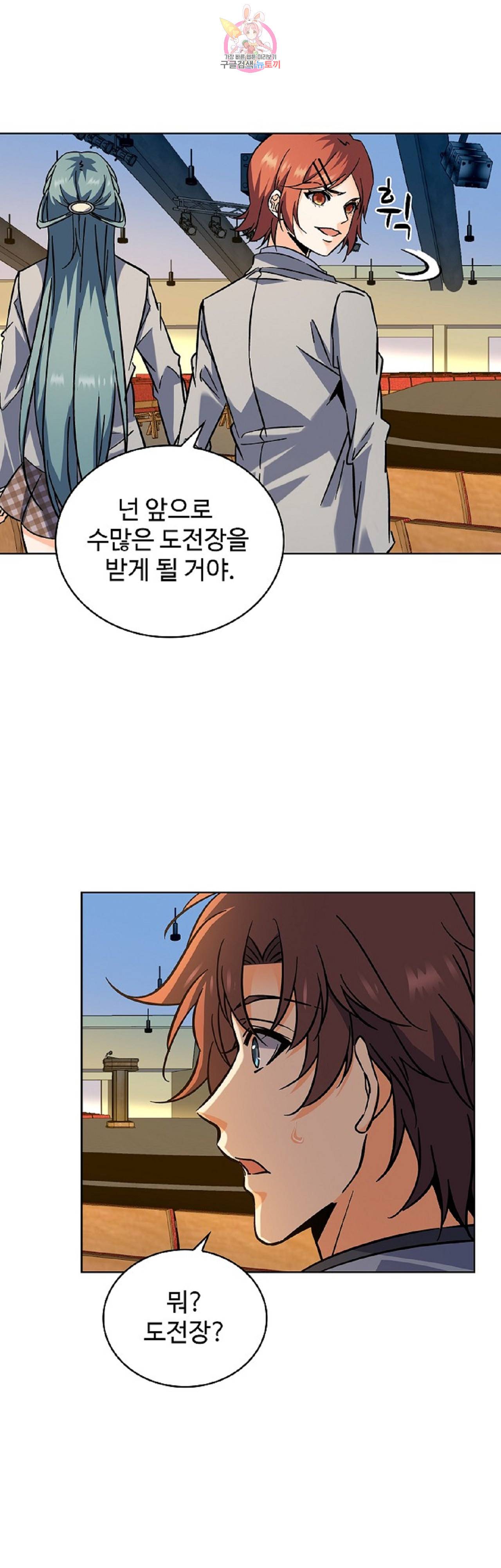 전직법사  204화 6