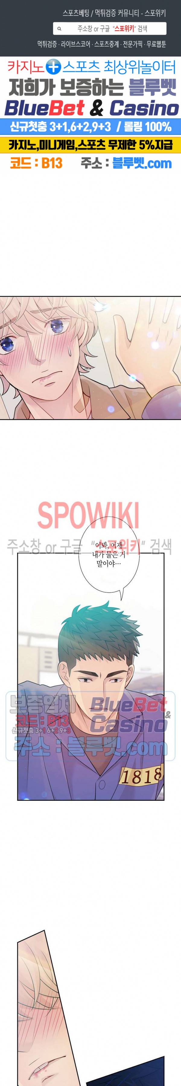 개와 늑대의 시간 15화 1