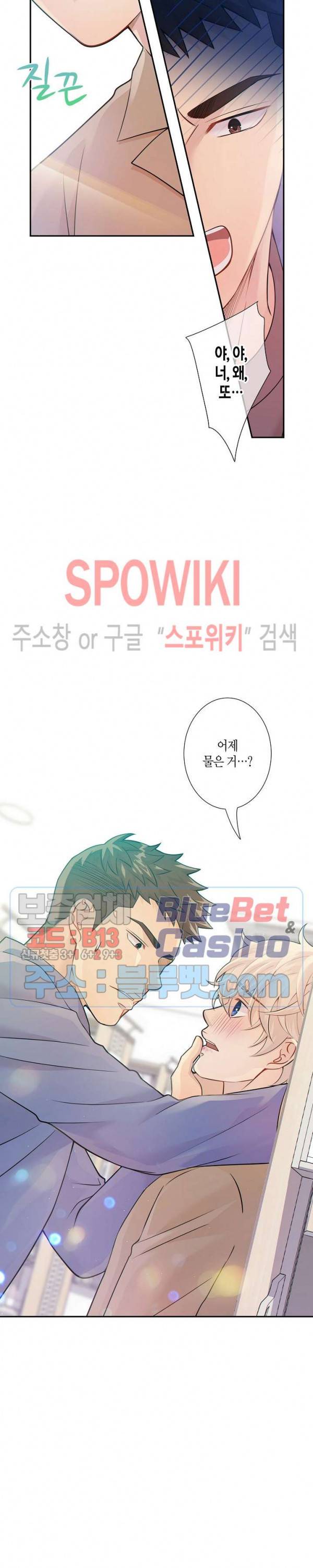 개와 늑대의 시간 15화 2