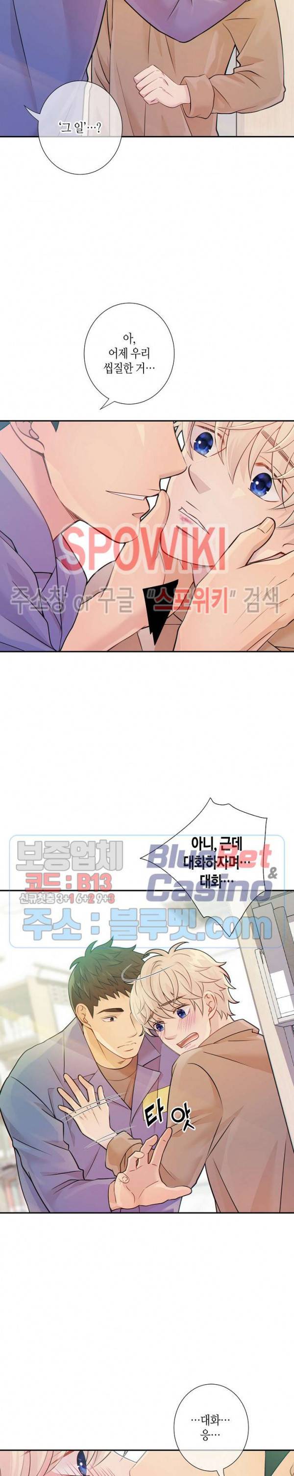 개와 늑대의 시간 15화 4