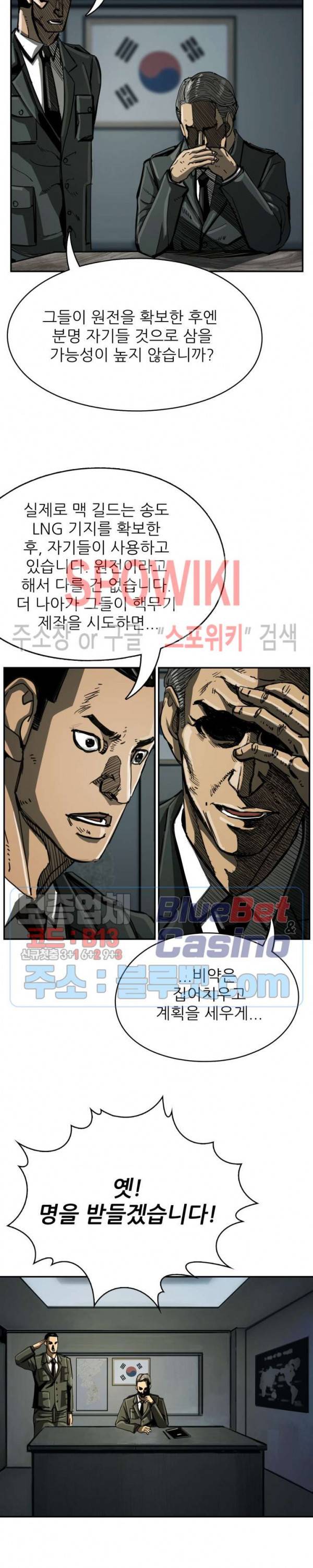최초의 헌터 38화 2