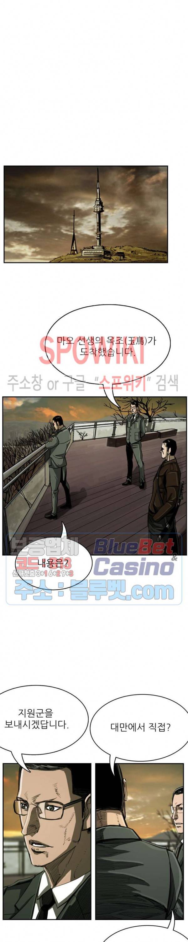 최초의 헌터 38화 3