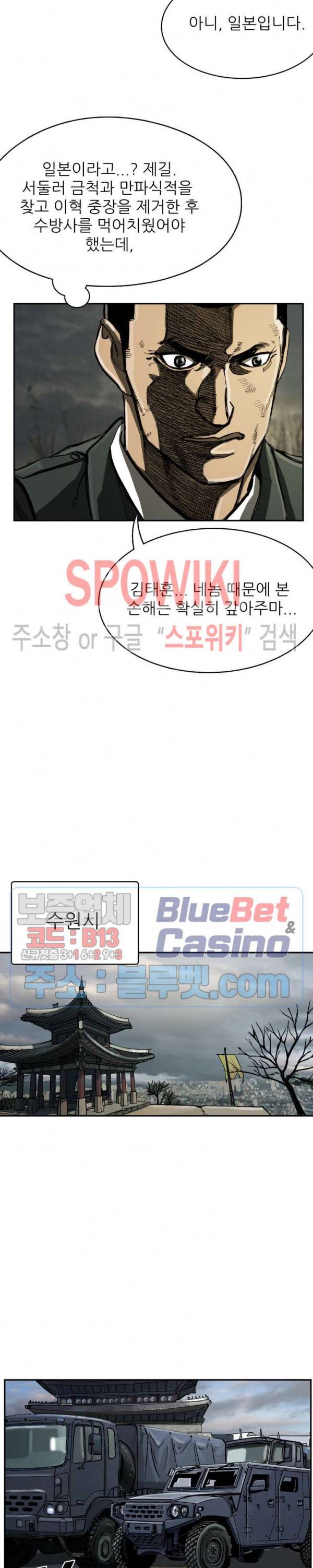 최초의 헌터 38화 4