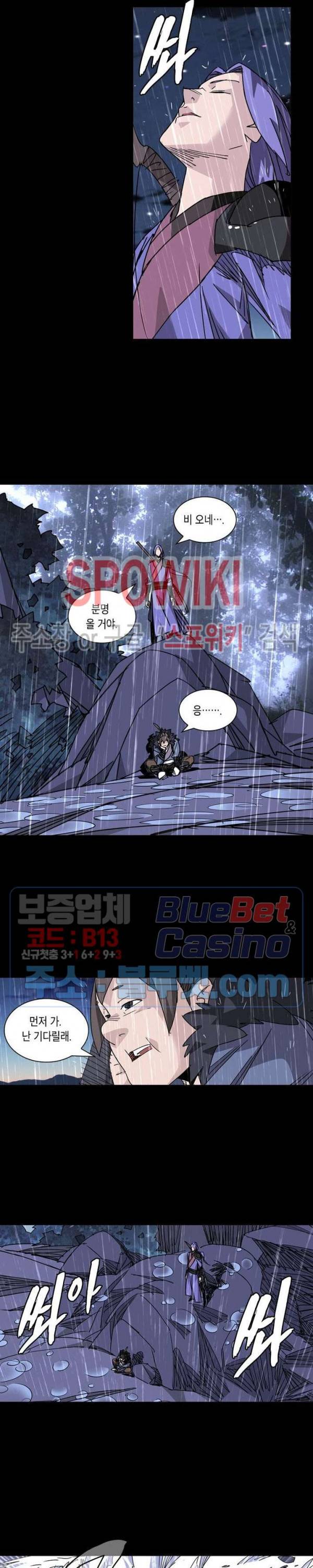 육도종문기 59화 3