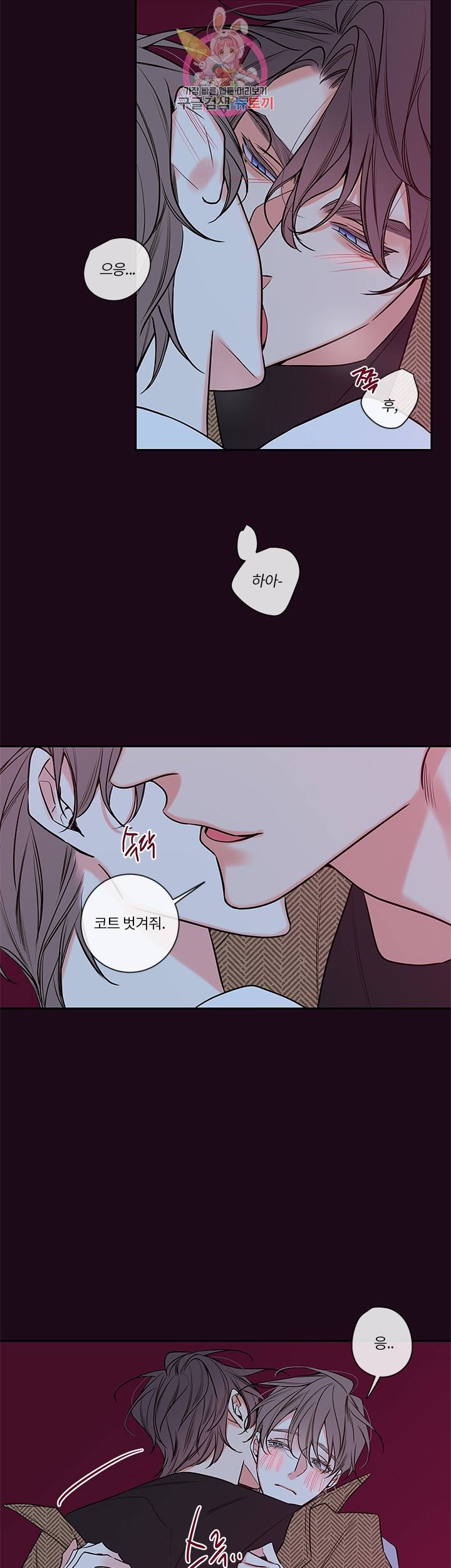 회사원 K의 비밀 47화 2