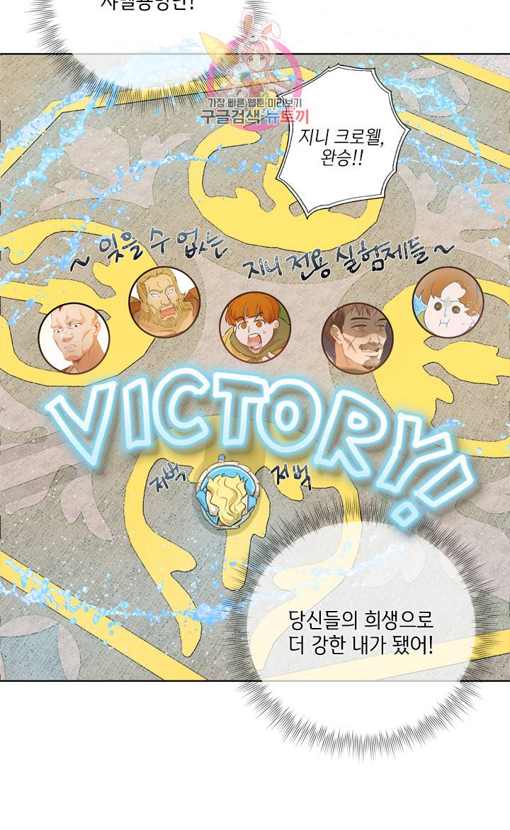 금발의 정령사 36화 17