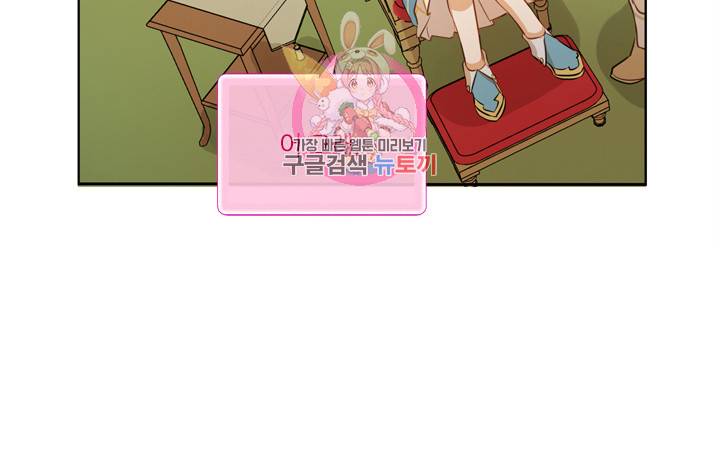 금발의 정령사 36화 21