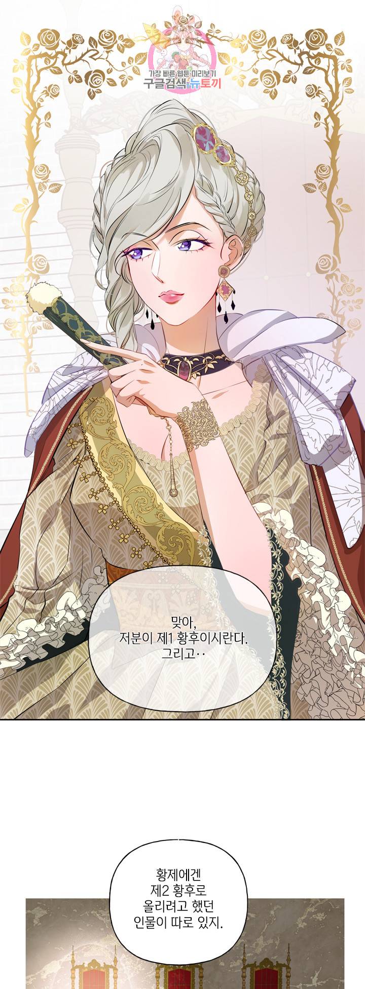 금발의 정령사 36화 26
