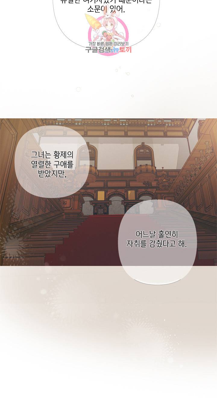 금발의 정령사 36화 29