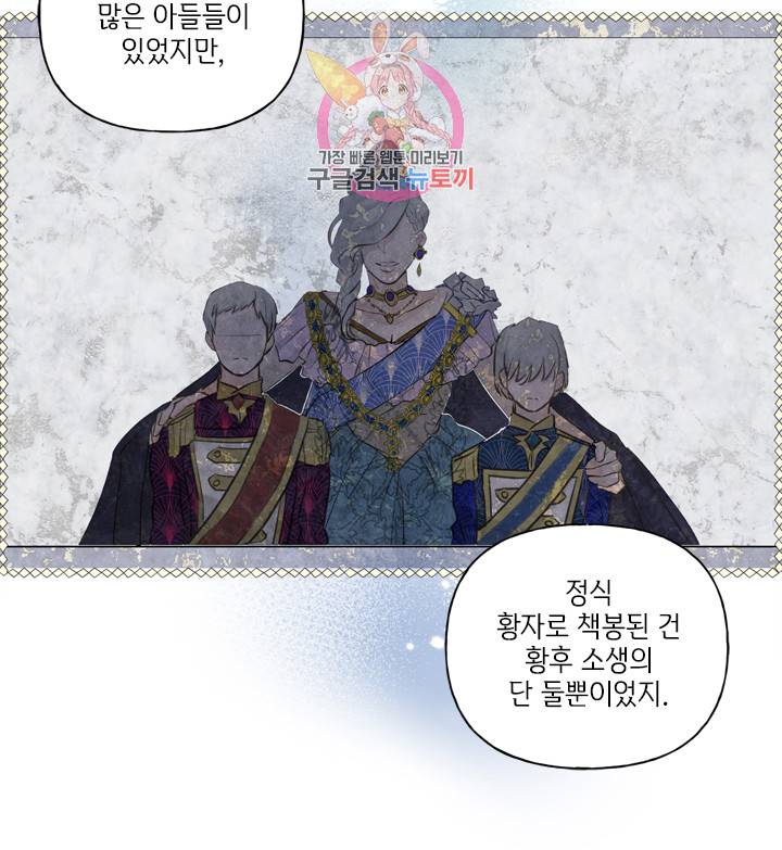 금발의 정령사 36화 33