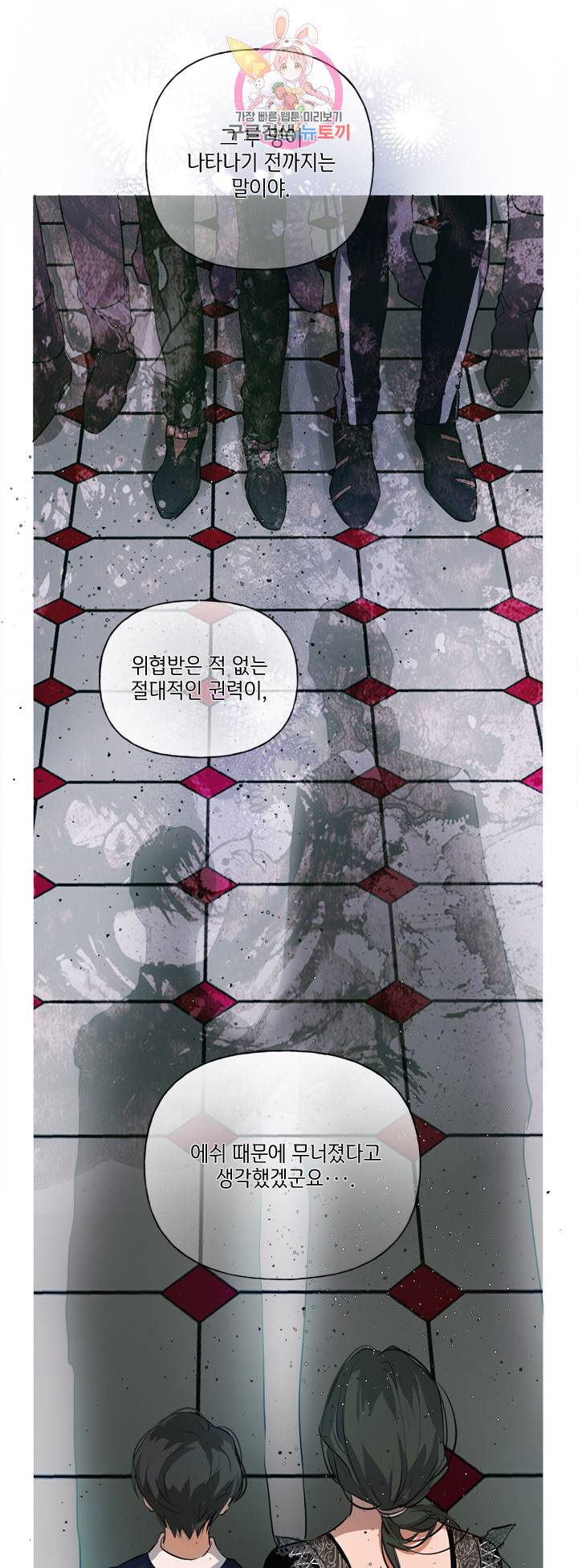 금발의 정령사 36화 34