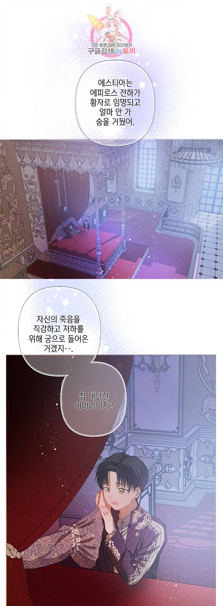 금발의 정령사 36화 36