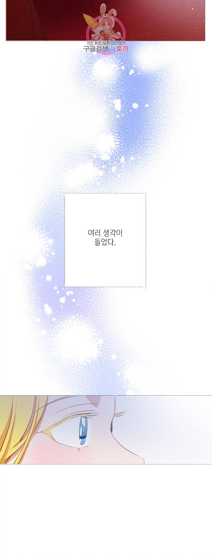 금발의 정령사 36화 37