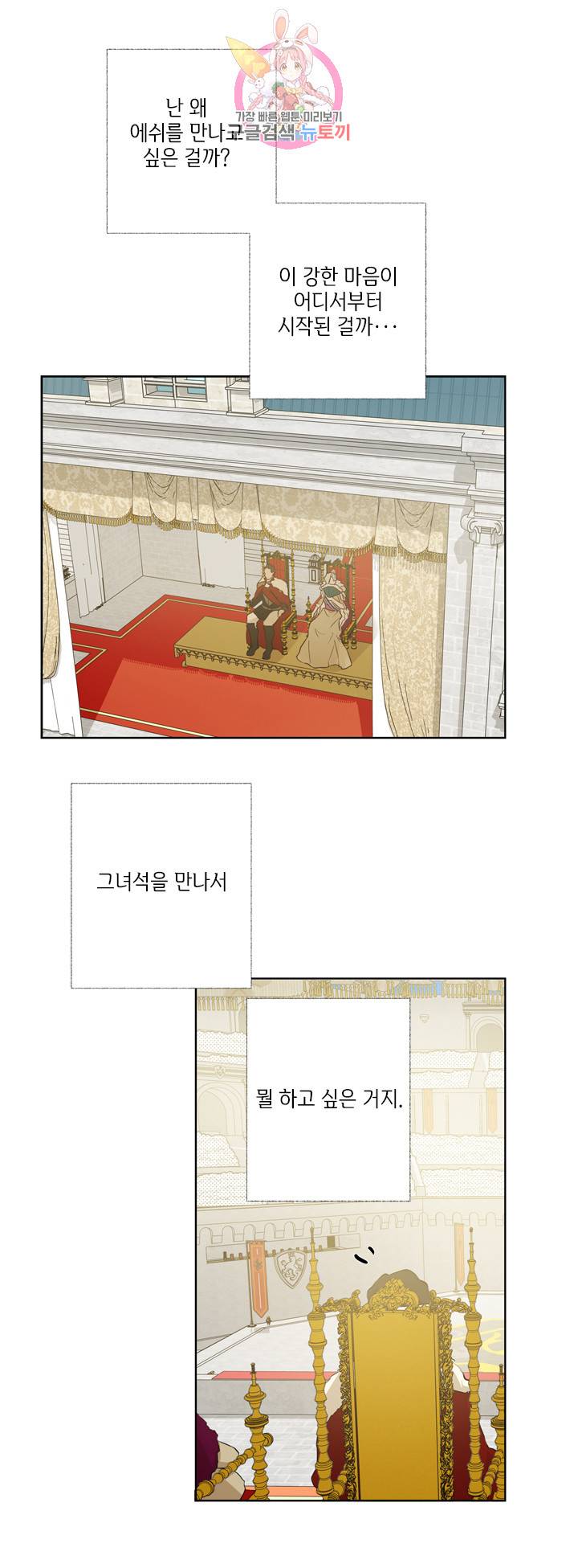 금발의 정령사 36화 38