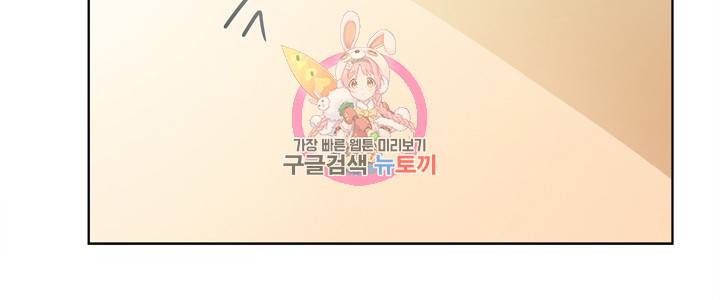 금발의 정령사 36화 41