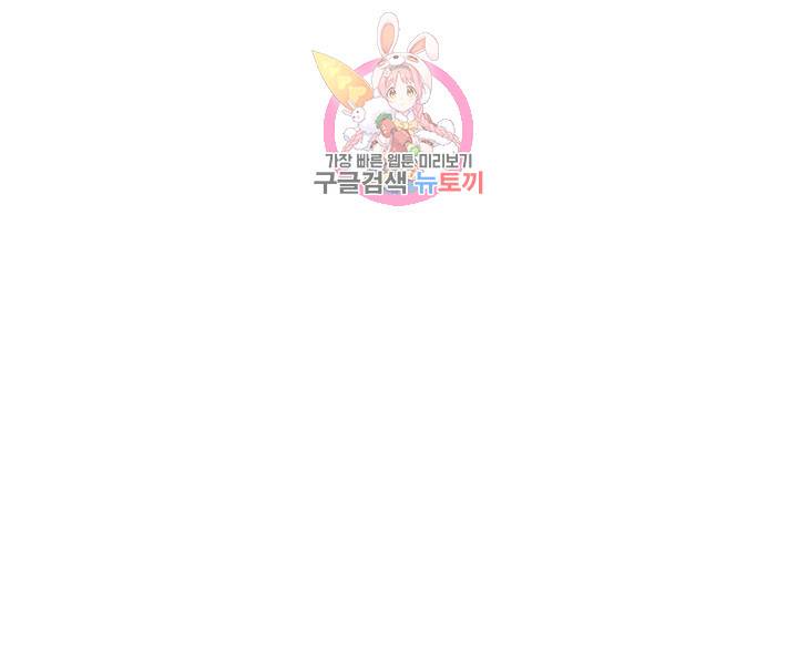 금발의 정령사 36화 57