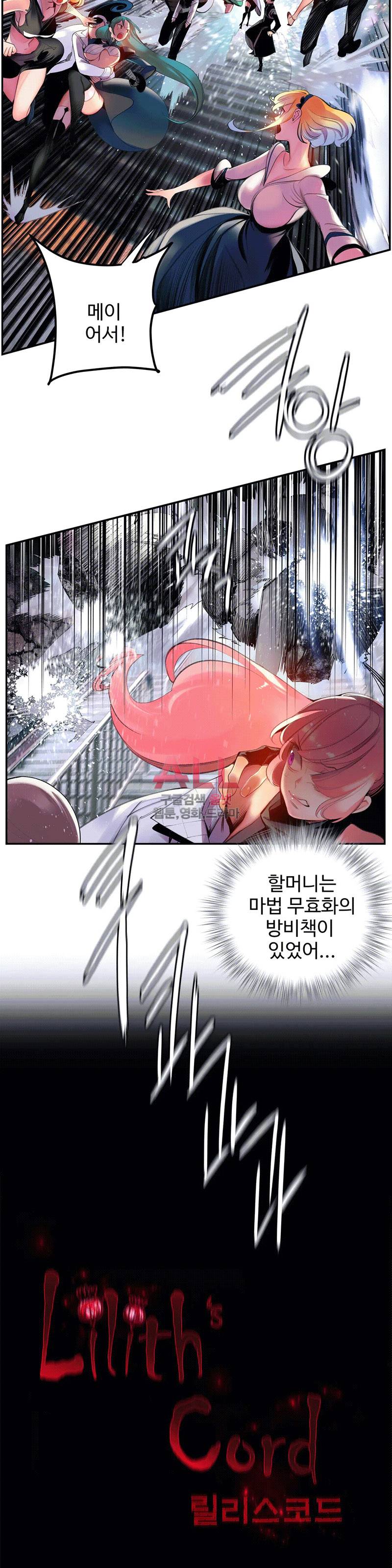 릴리스 코드 89화 3