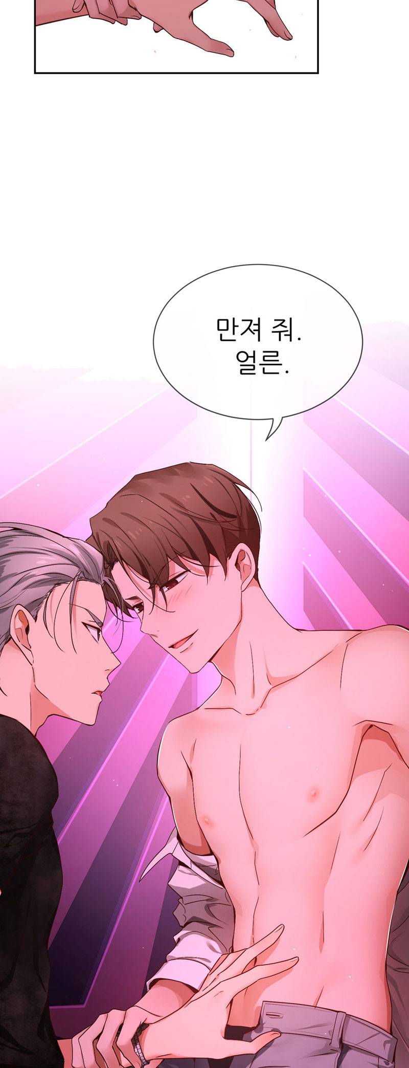 너란 남자 78화 3