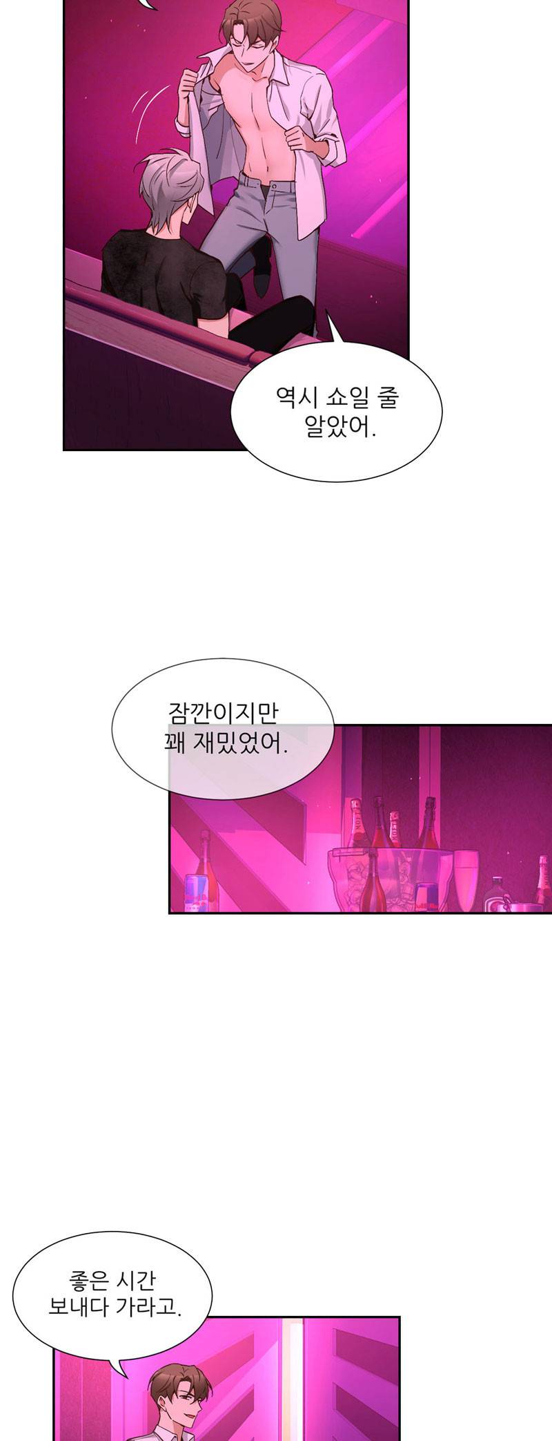 너란 남자 78화 5