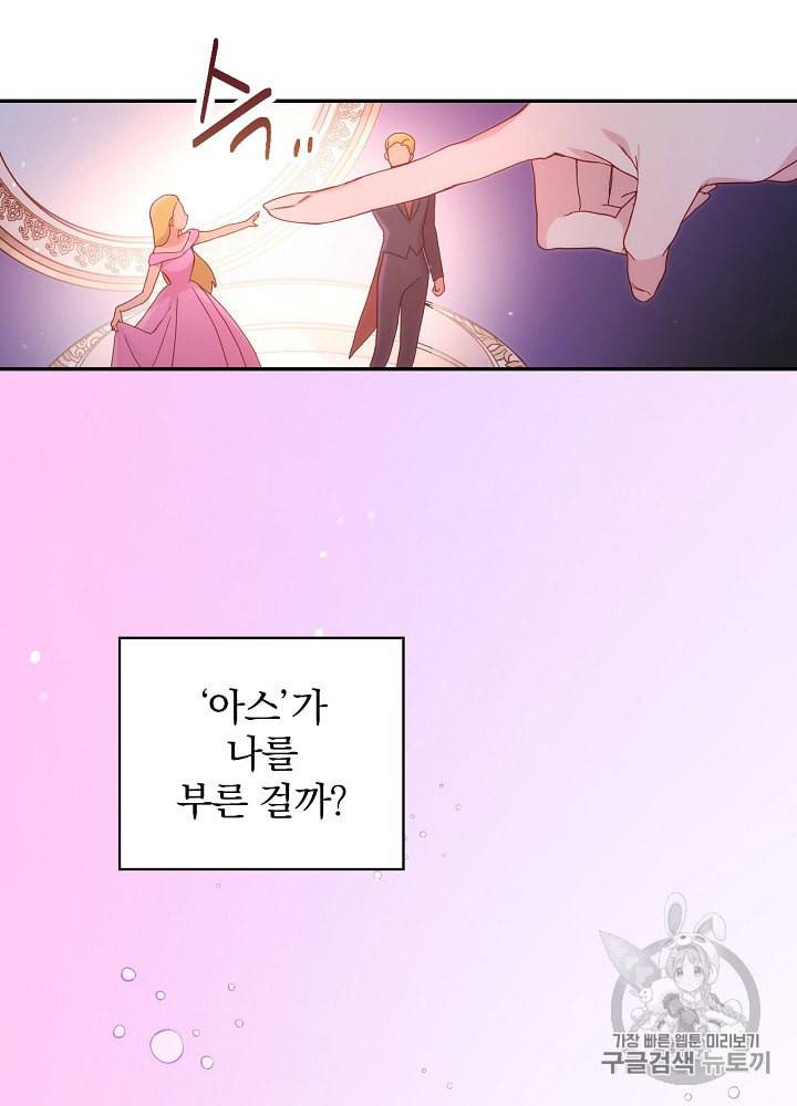 시녀로 살아남기 4화 5