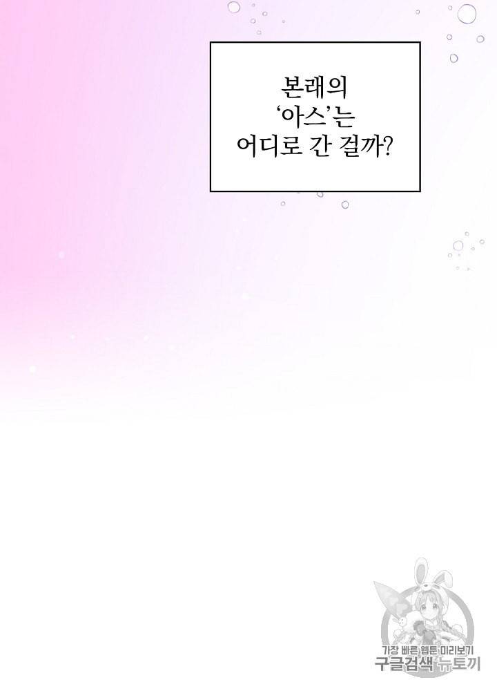 시녀로 살아남기 4화 6