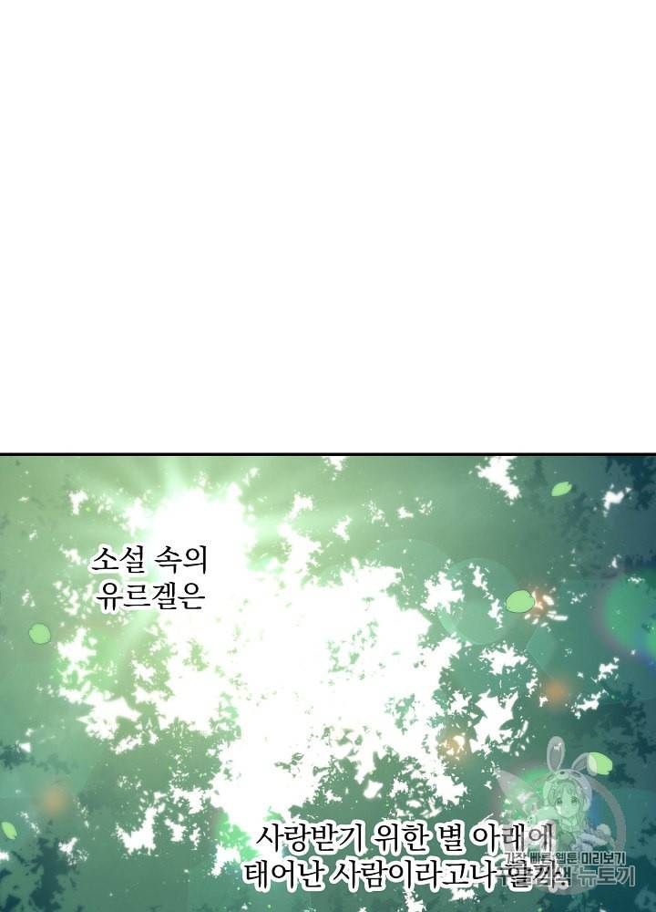 시녀로 살아남기 4화 9