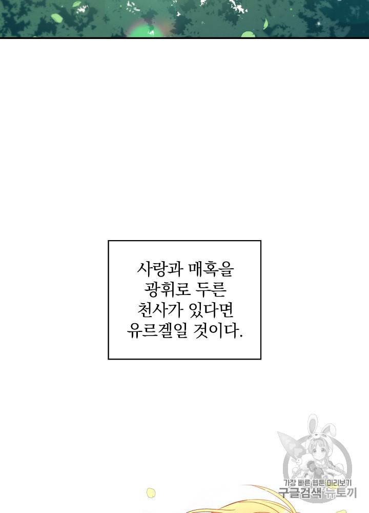 시녀로 살아남기 4화 10