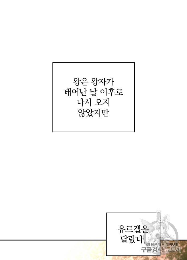 시녀로 살아남기 4화 13