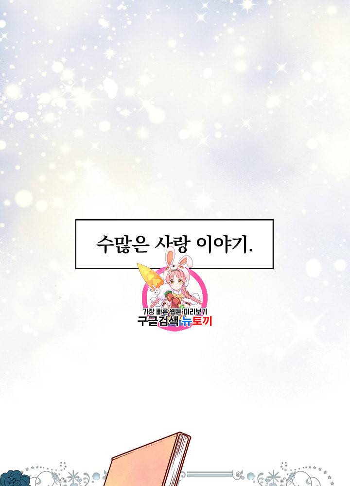 시녀로 살아남기 11화 1