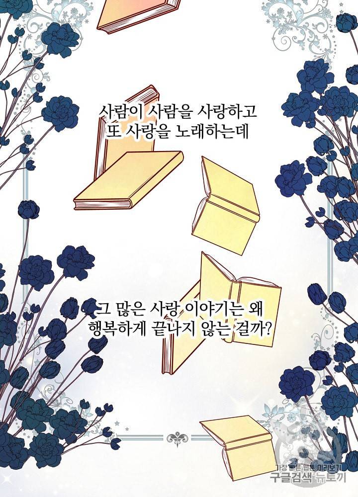 시녀로 살아남기 11화 2