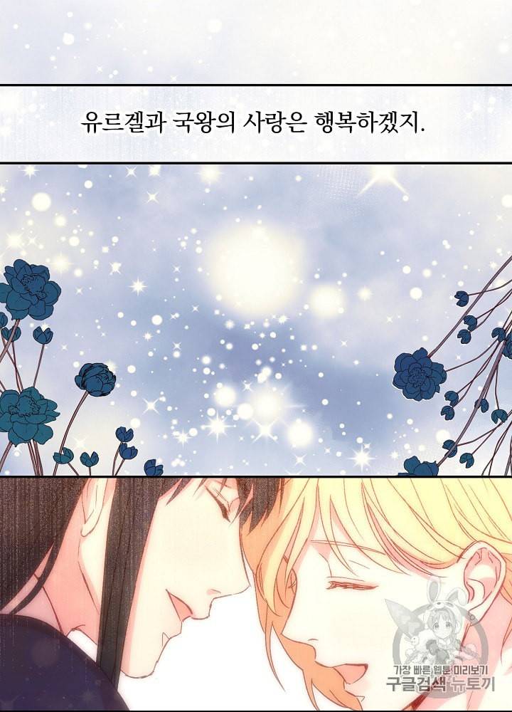 시녀로 살아남기 11화 3