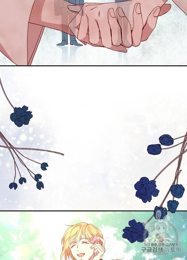 시녀로 살아남기 11화 5