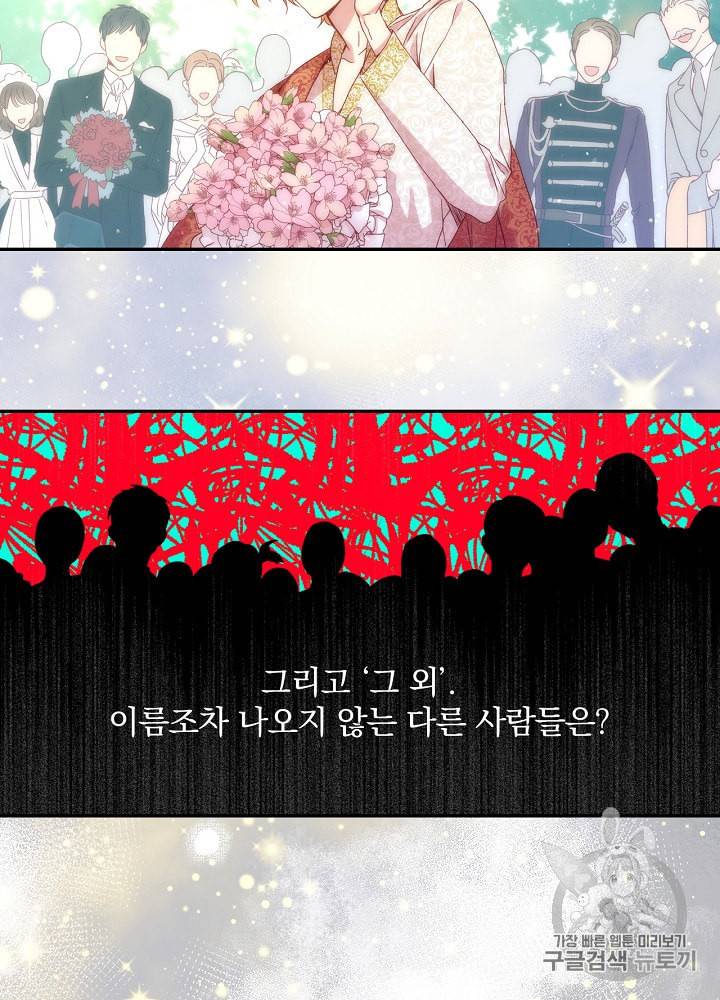 시녀로 살아남기 11화 6