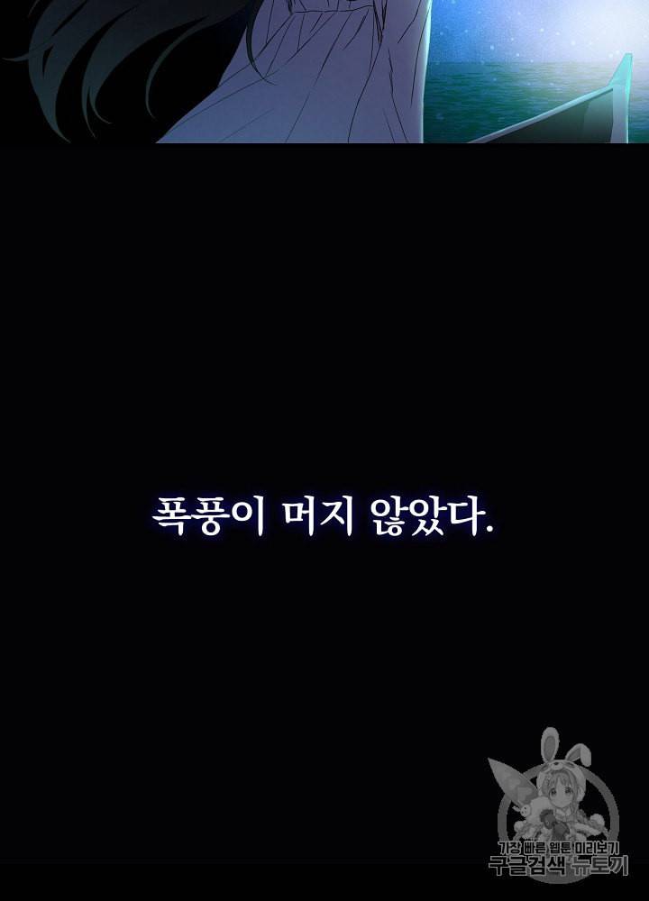 시녀로 살아남기 11화 12
