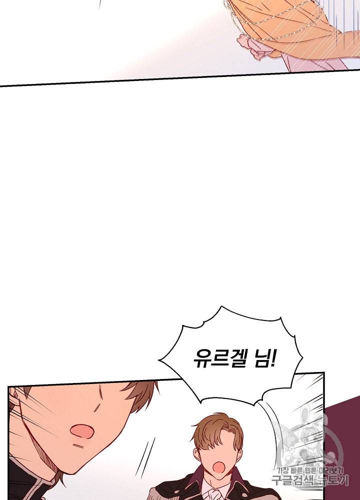 시녀로 살아남기 11화 24