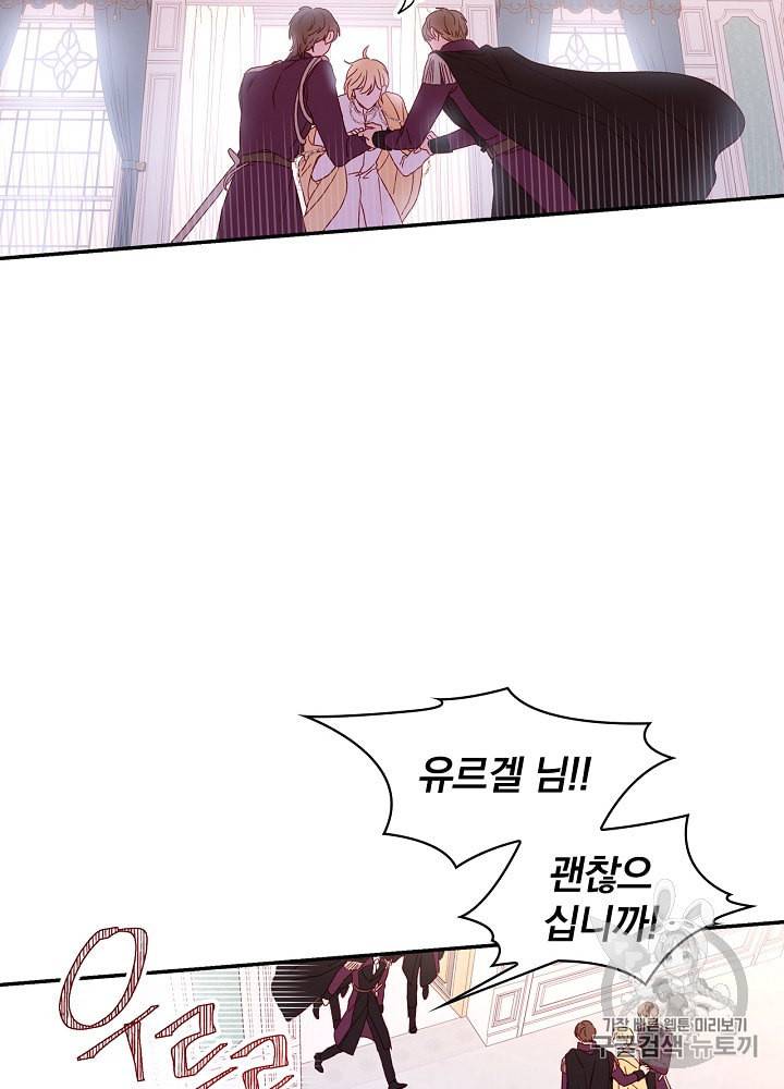 시녀로 살아남기 11화 26
