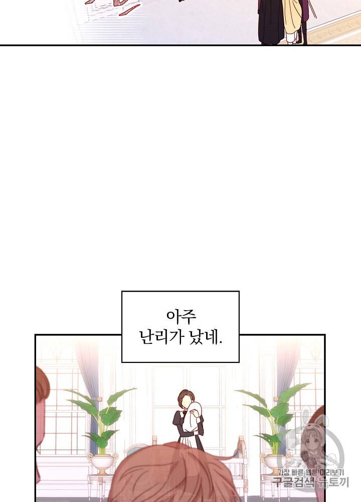 시녀로 살아남기 11화 27