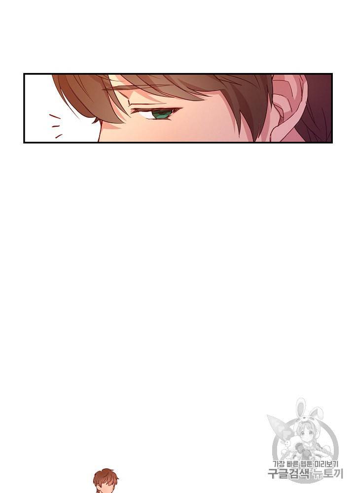 시녀로 살아남기 11화 33