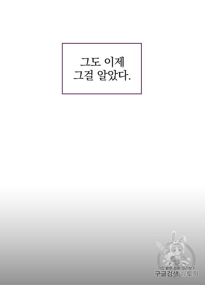 시녀로 살아남기 11화 36