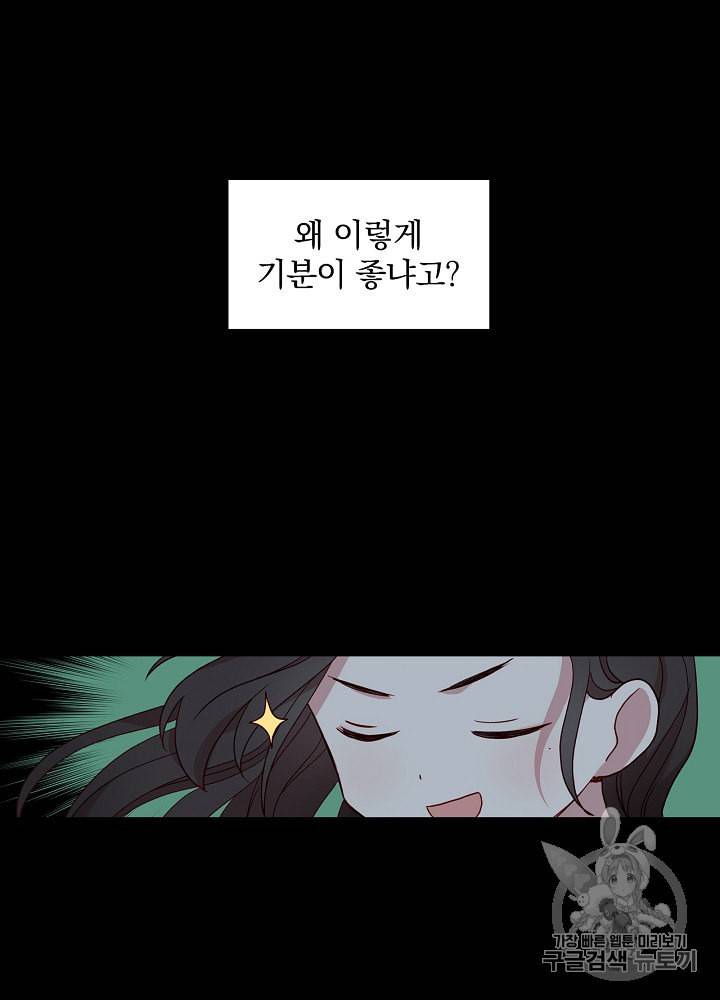 시녀로 살아남기 11화 41