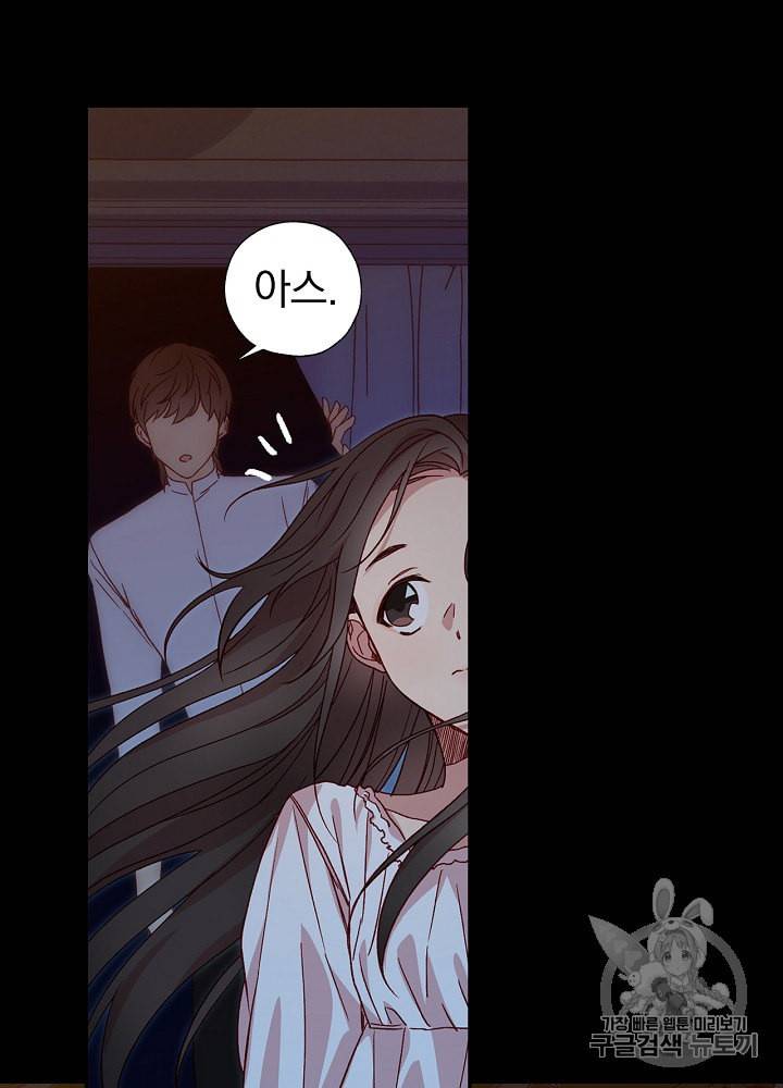 시녀로 살아남기 11화 44