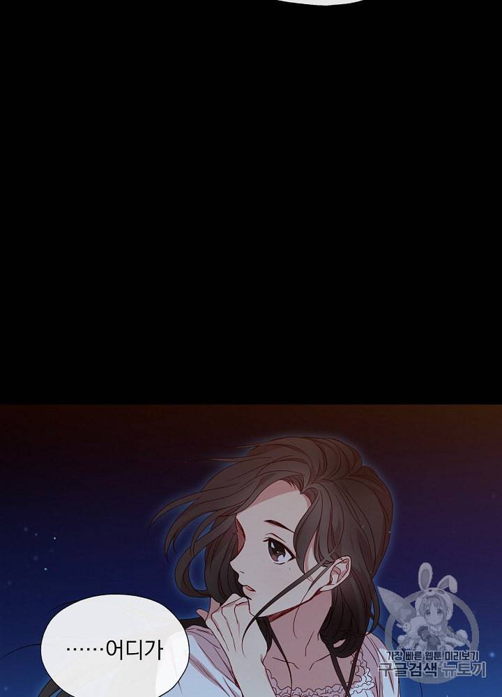 시녀로 살아남기 11화 51